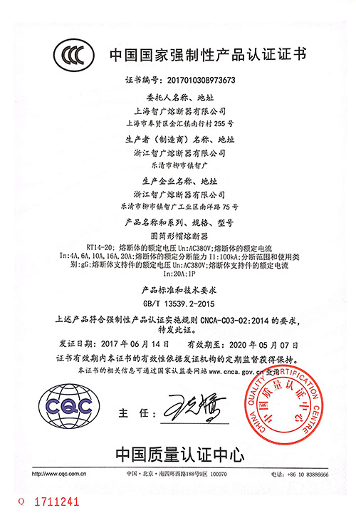 Сертификация 3C