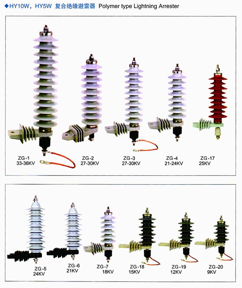 zinc oxide arrester 1